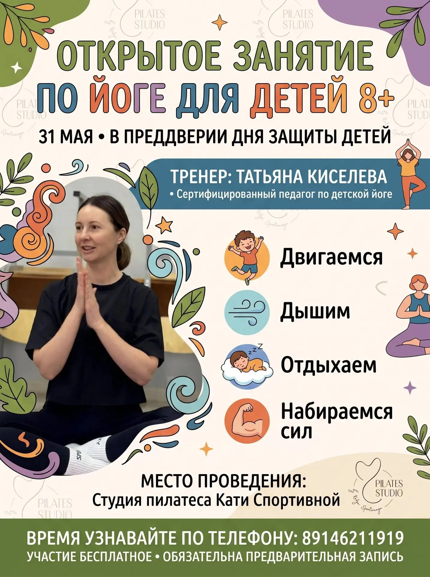 Воскресенье 12:00