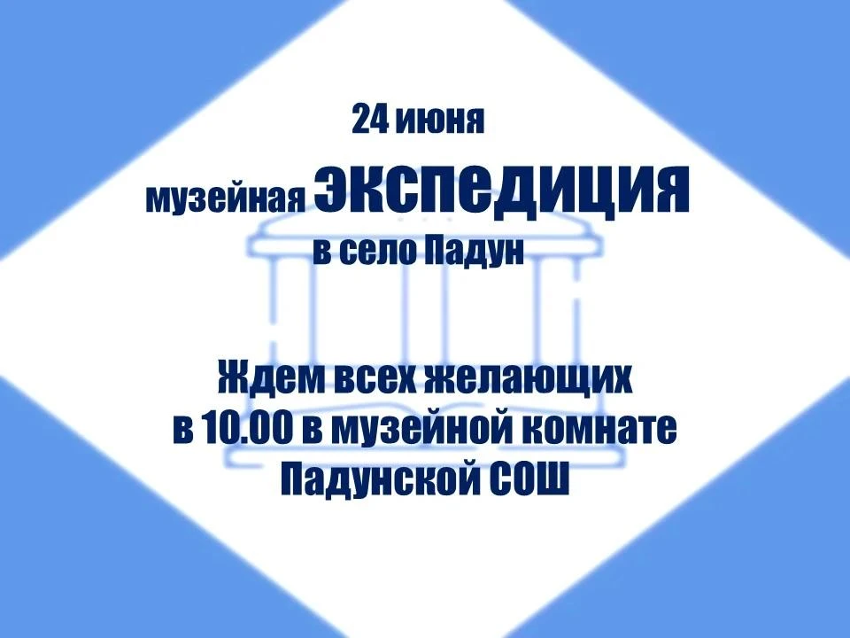 Приглашаем на встречу с историей!

24 июня 2026 года Заводоуковский краеведческий музей проводит в с