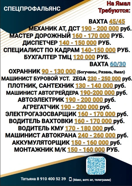 Подпишись вахтовик!
