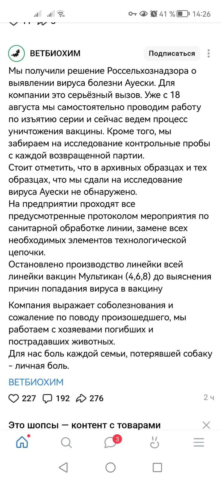 Последние новости о вакцине Мультикан для собак.  Прислали мои коллеги. Делюсь с Вами