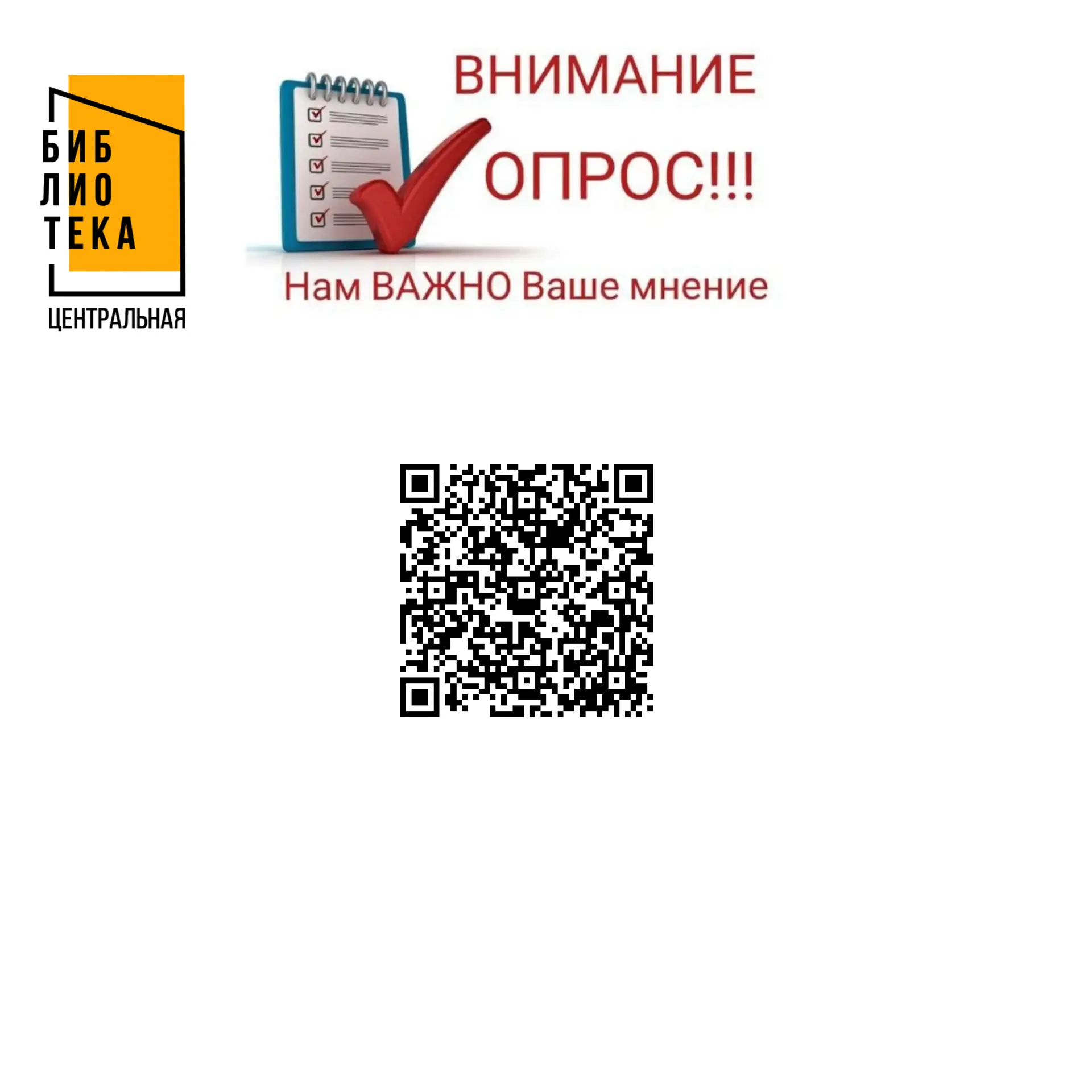 Министерство культуры Российской Федерации приглашает Вас принять участие в оценке удов...