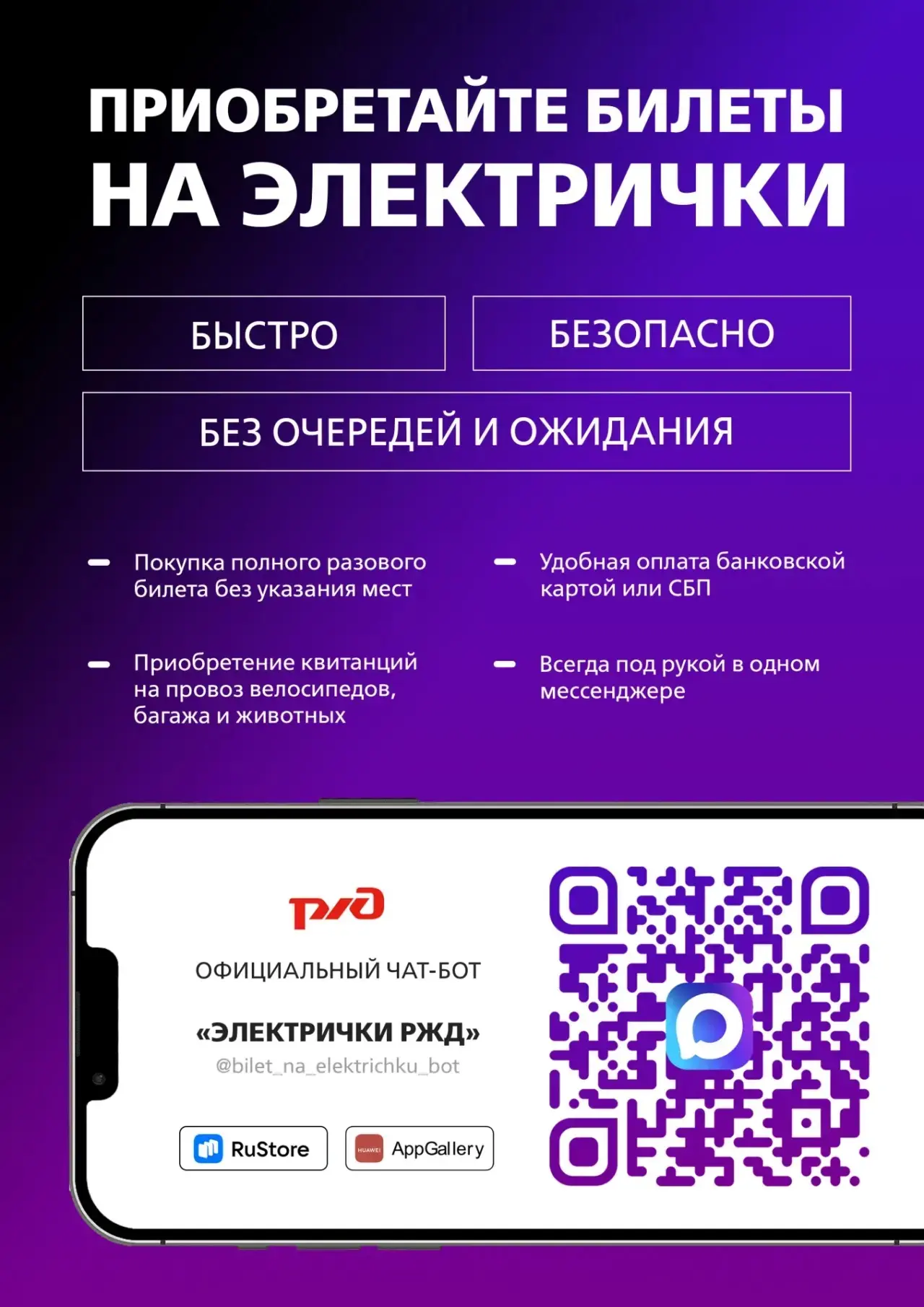 Минимум действий, понятный интерфейс и оплата прямо в чате!