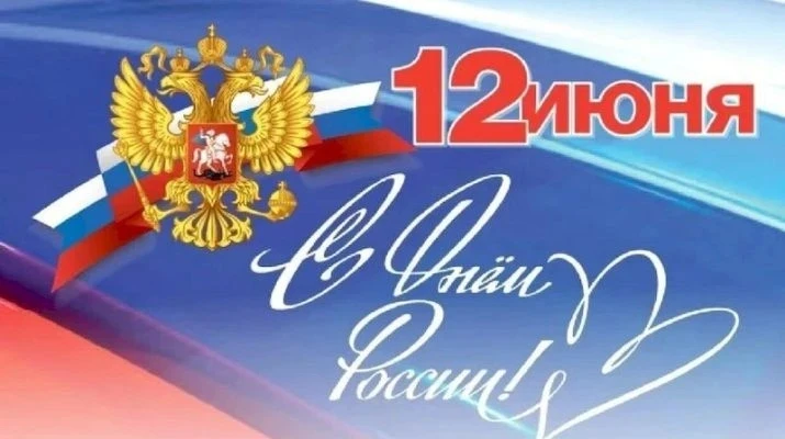 Уважаемые преподаватели, сотрудники,студенты и гости нашего техникума! Поздравляем вас с одним из са