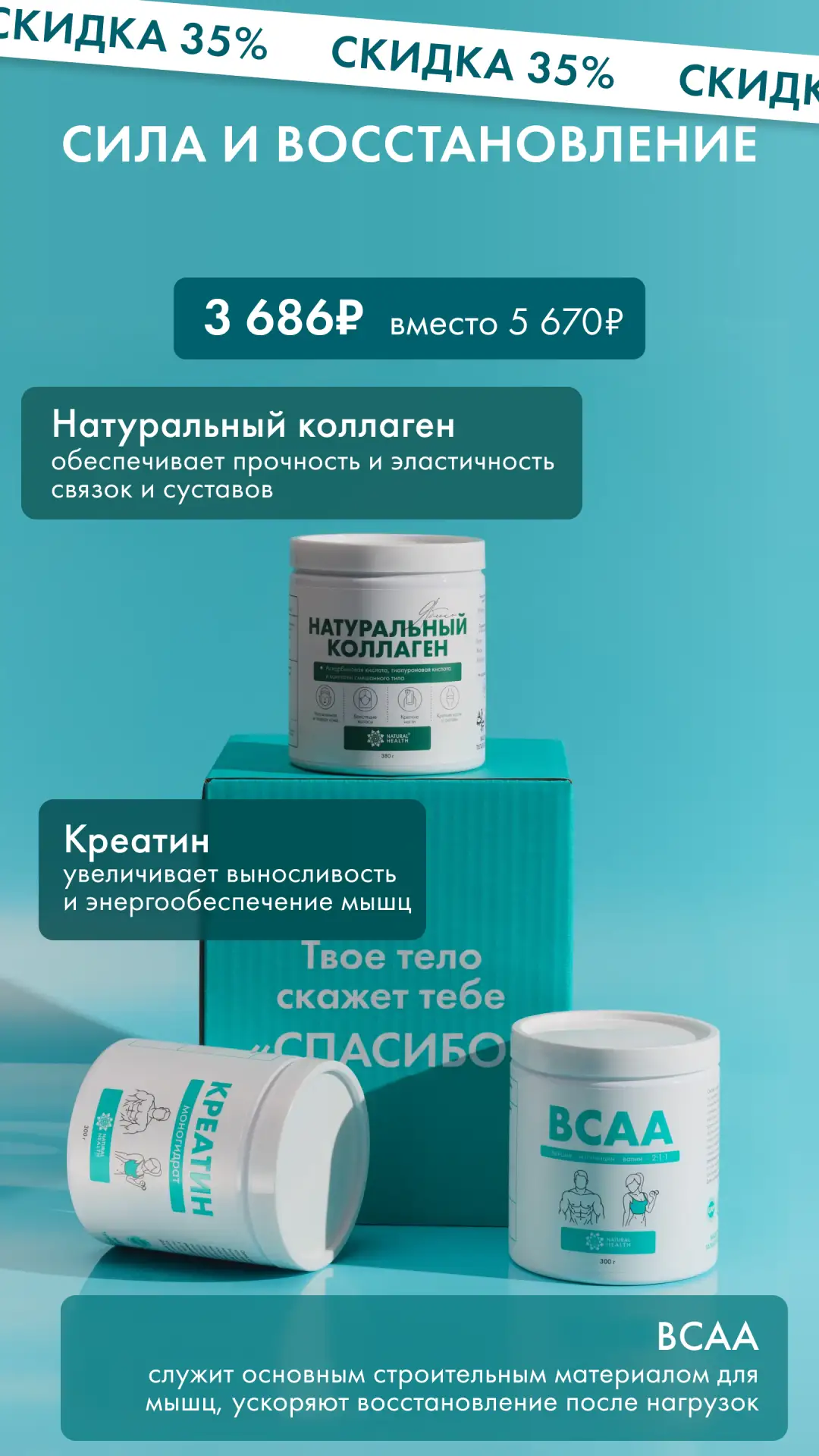 Подборка комплексов для красоты и здоровья со скидкой –35% ✨  За покупками 🩵 tdzdorovie.ru
