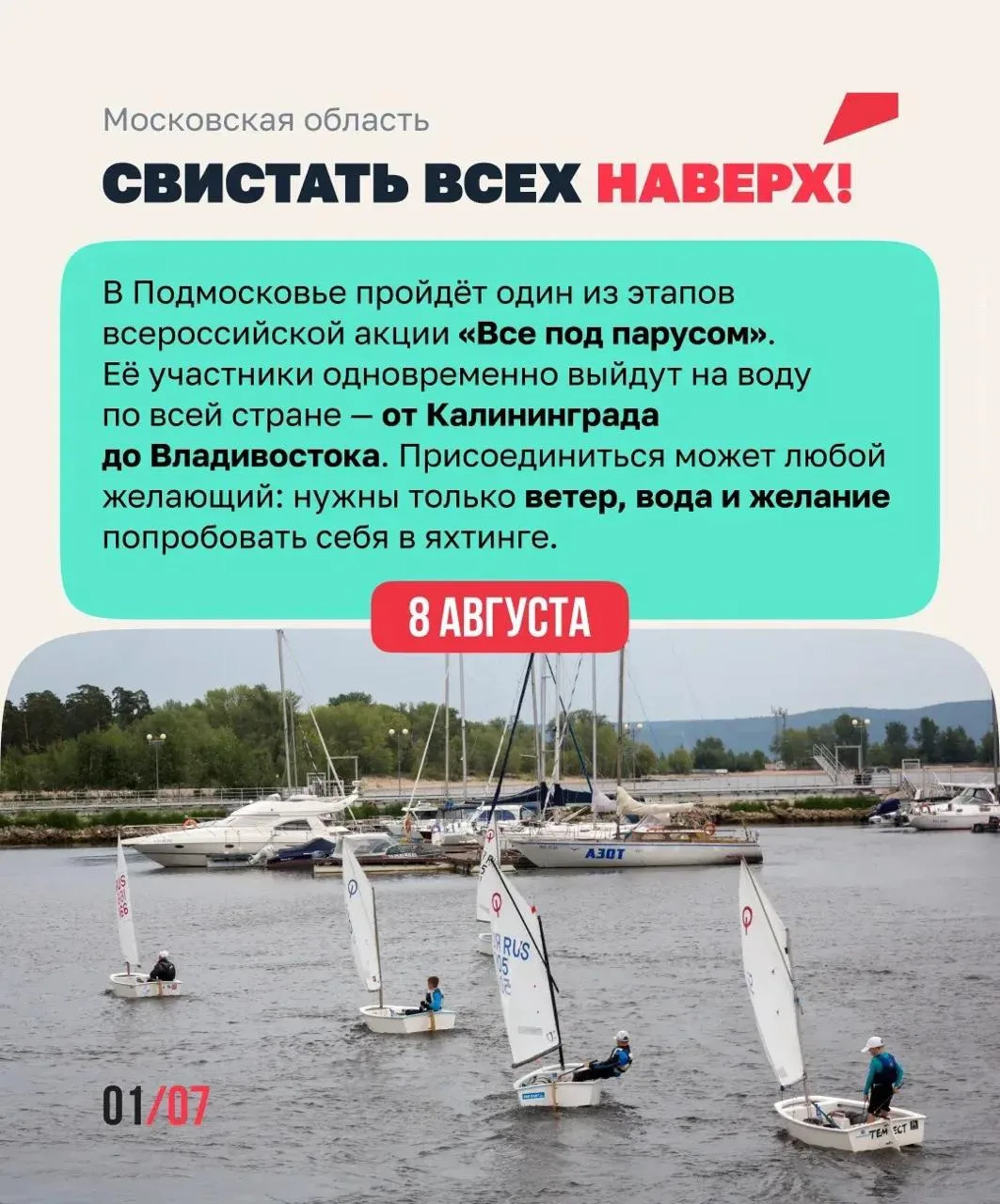 🏃 На старт, внимание, спорт!