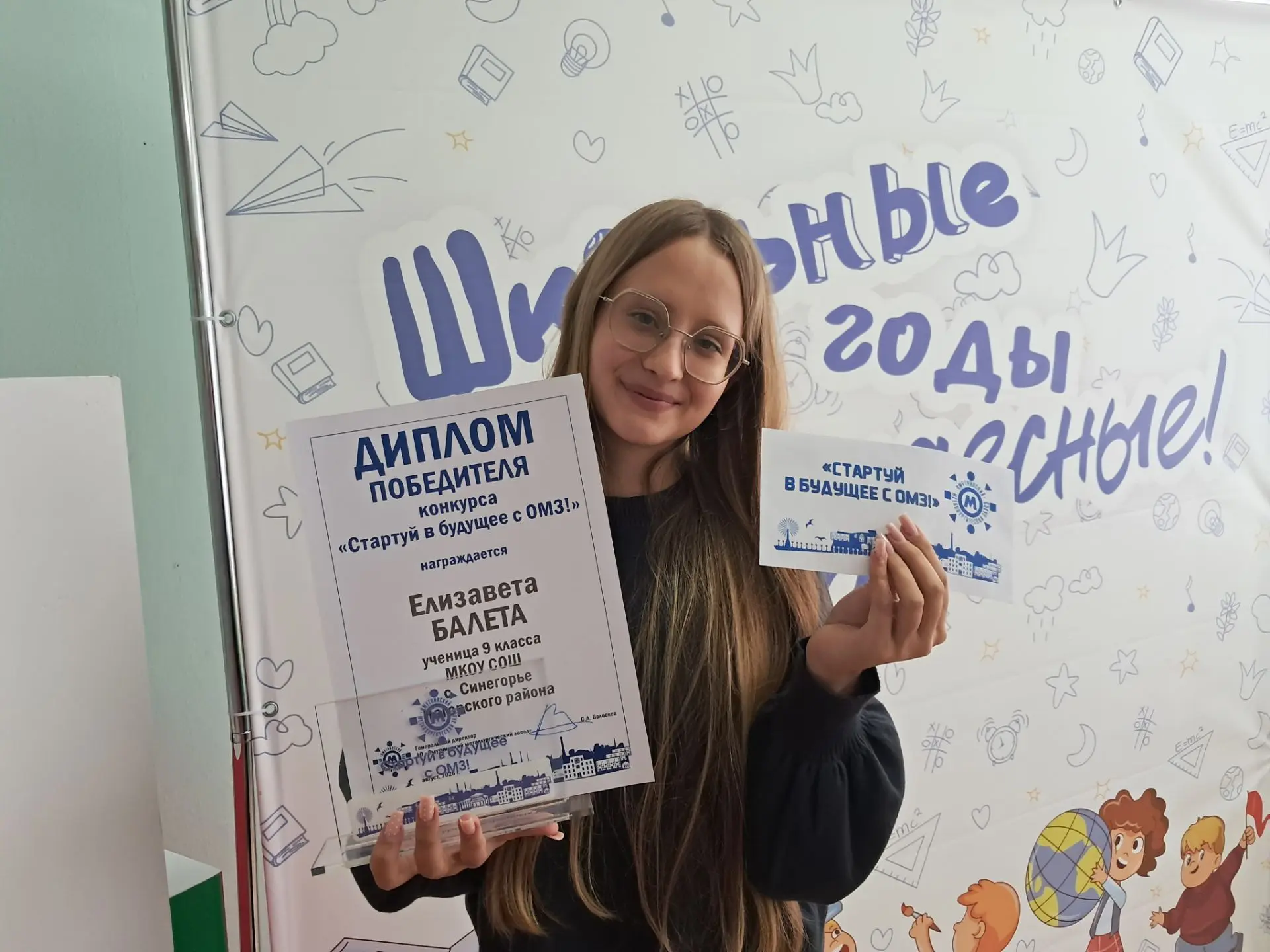 🇷🇺Конкурс  «Стартуй в будущее с ОМЗ» (Омутнинский металлургический завод).