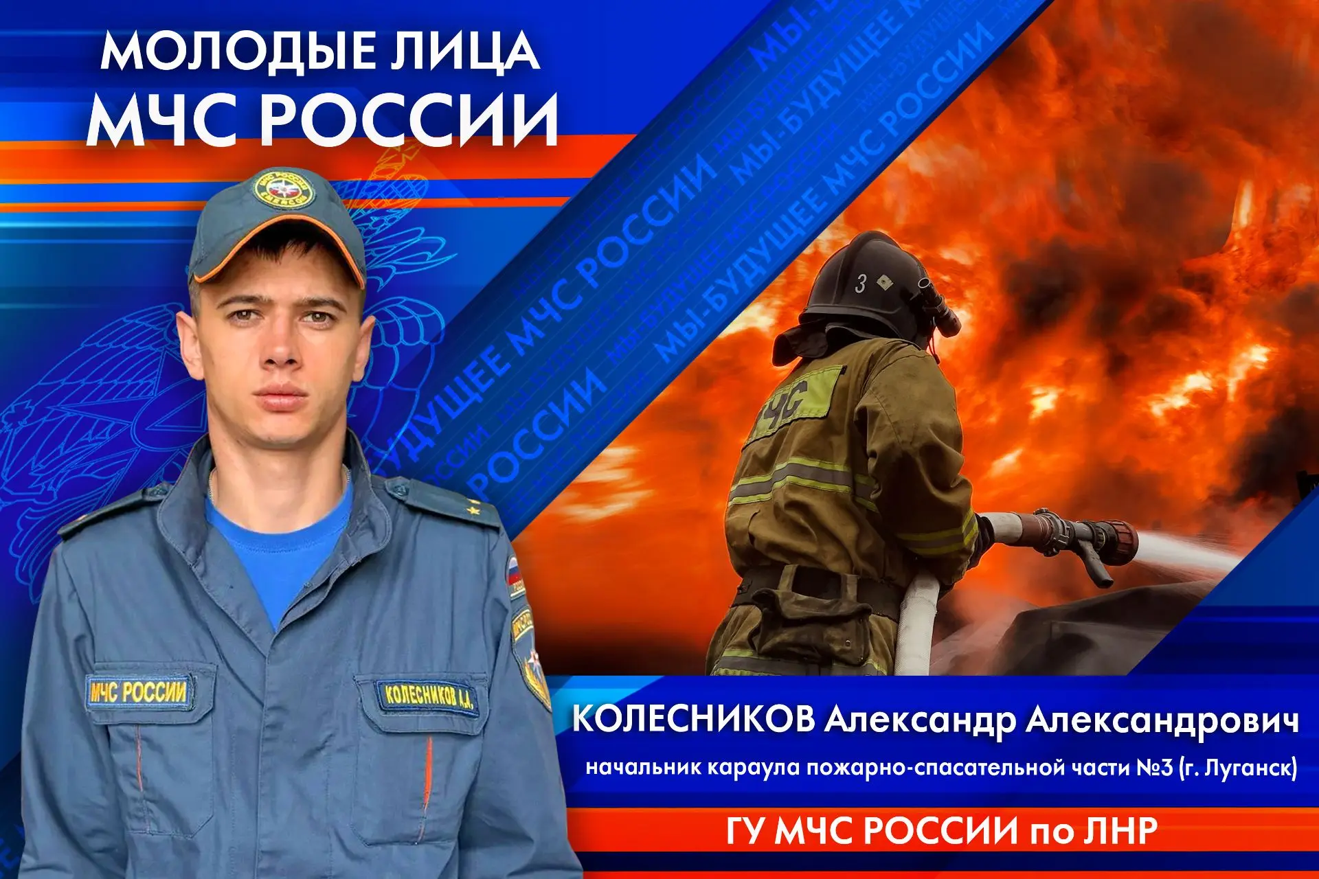 #Молодежь_МЧС о тех, кто делает службу в МЧС России по-настоящему живой - о молодых, см...