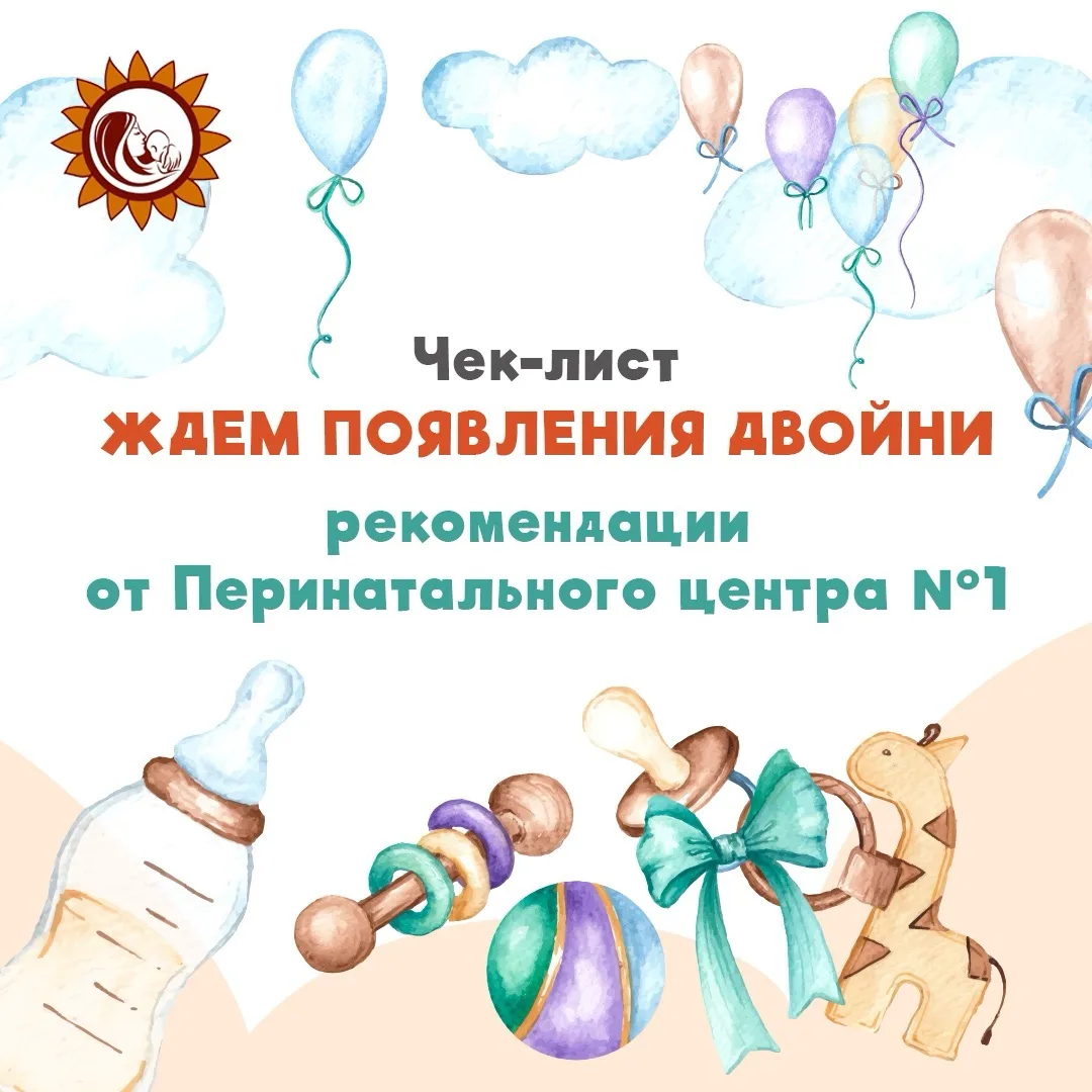 👶🏻👶🏻 Уход за двойняшками отличается от ухода за одним малышом, поэтому к появлению двойни подгот