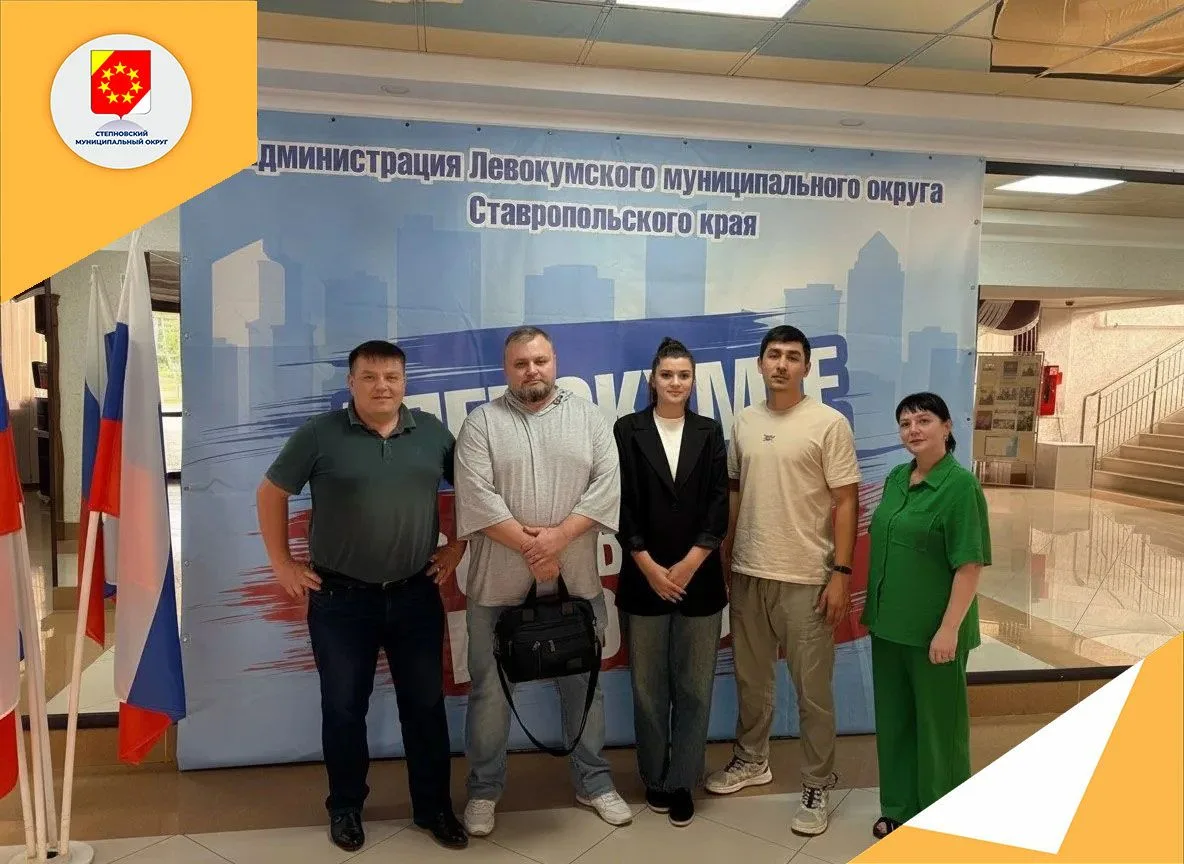 Делегация Степновского муниципального округа приняла участие в значимом событии — молод...
