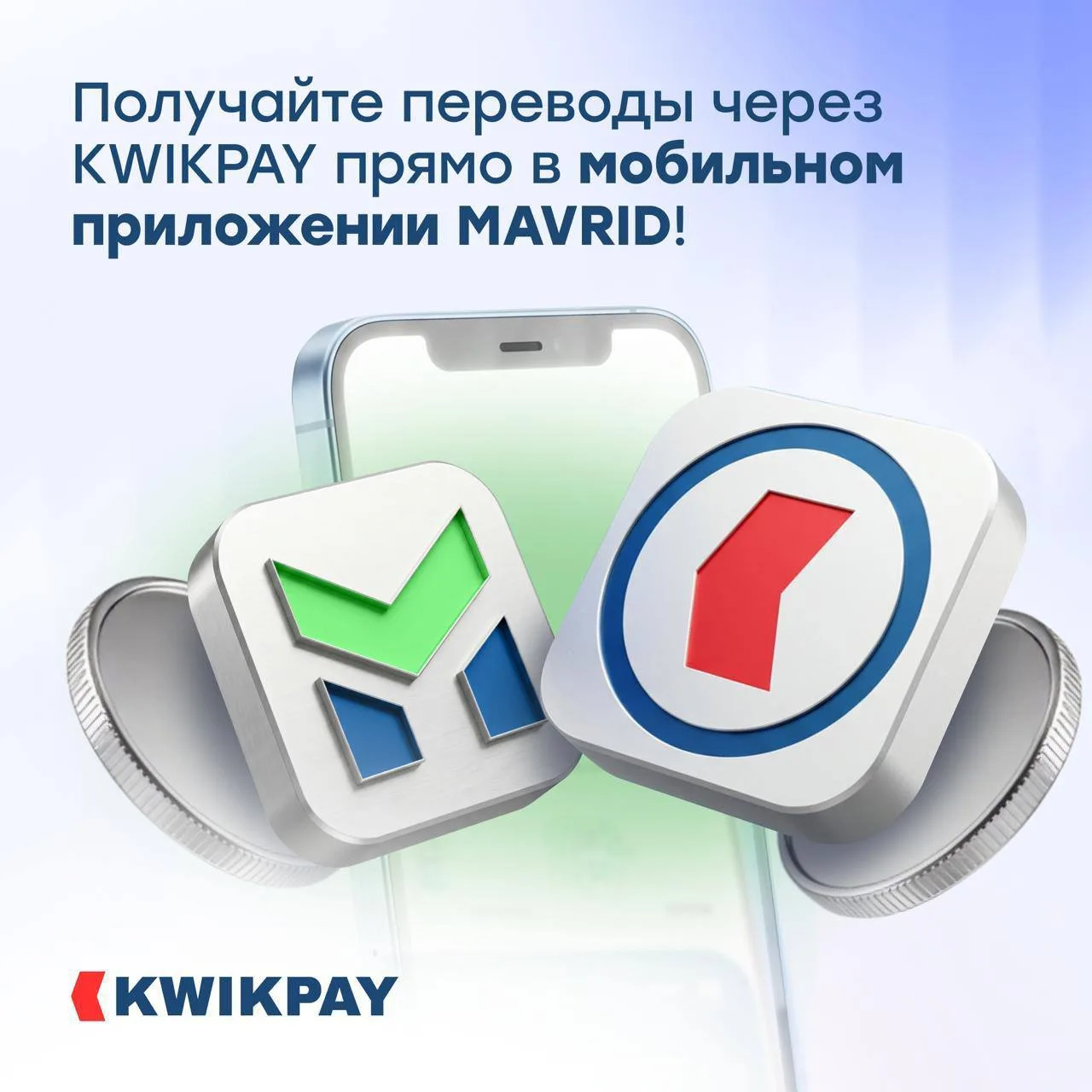 Новый способ получения переводов в Узбекистане с АКБ «Микрокредитбанк»🇺🇿