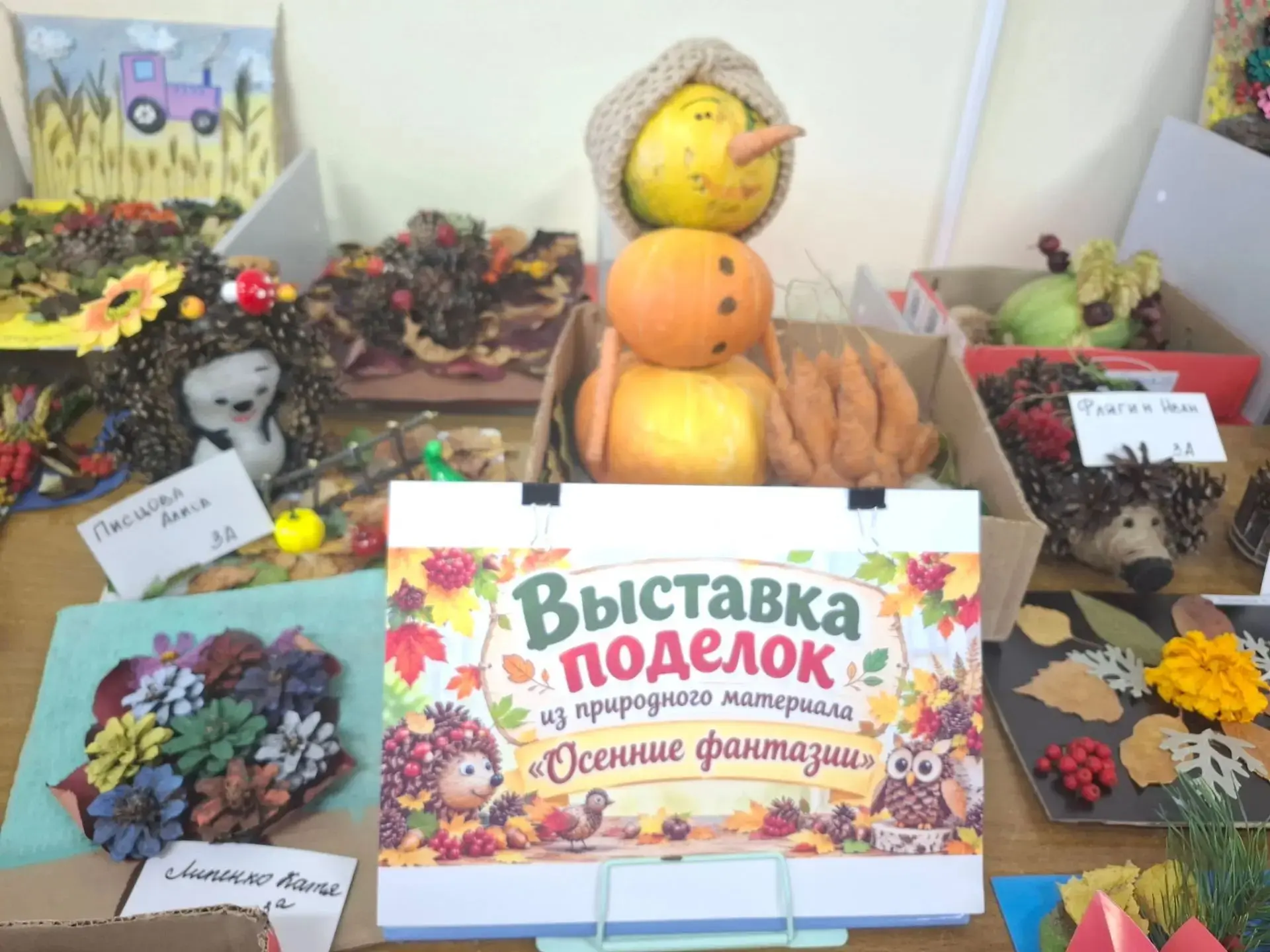В начальной школе проходит конкурс поделок из природного материала "Осенние фантазии" д...