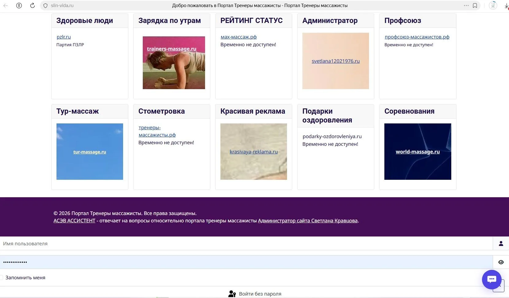https://slin-vida.ru/