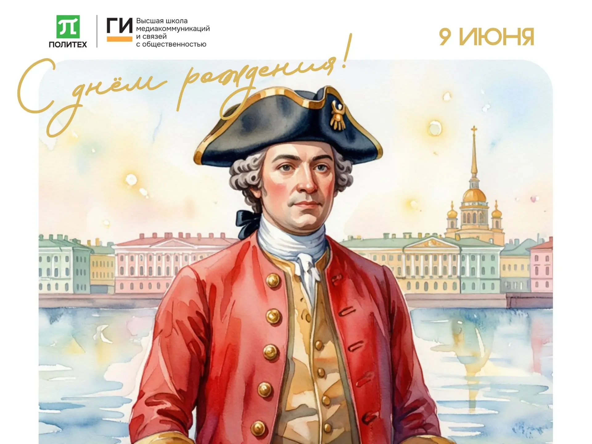 9 июня — День рождения Петра I: 7 фактов, которые вас удивят!