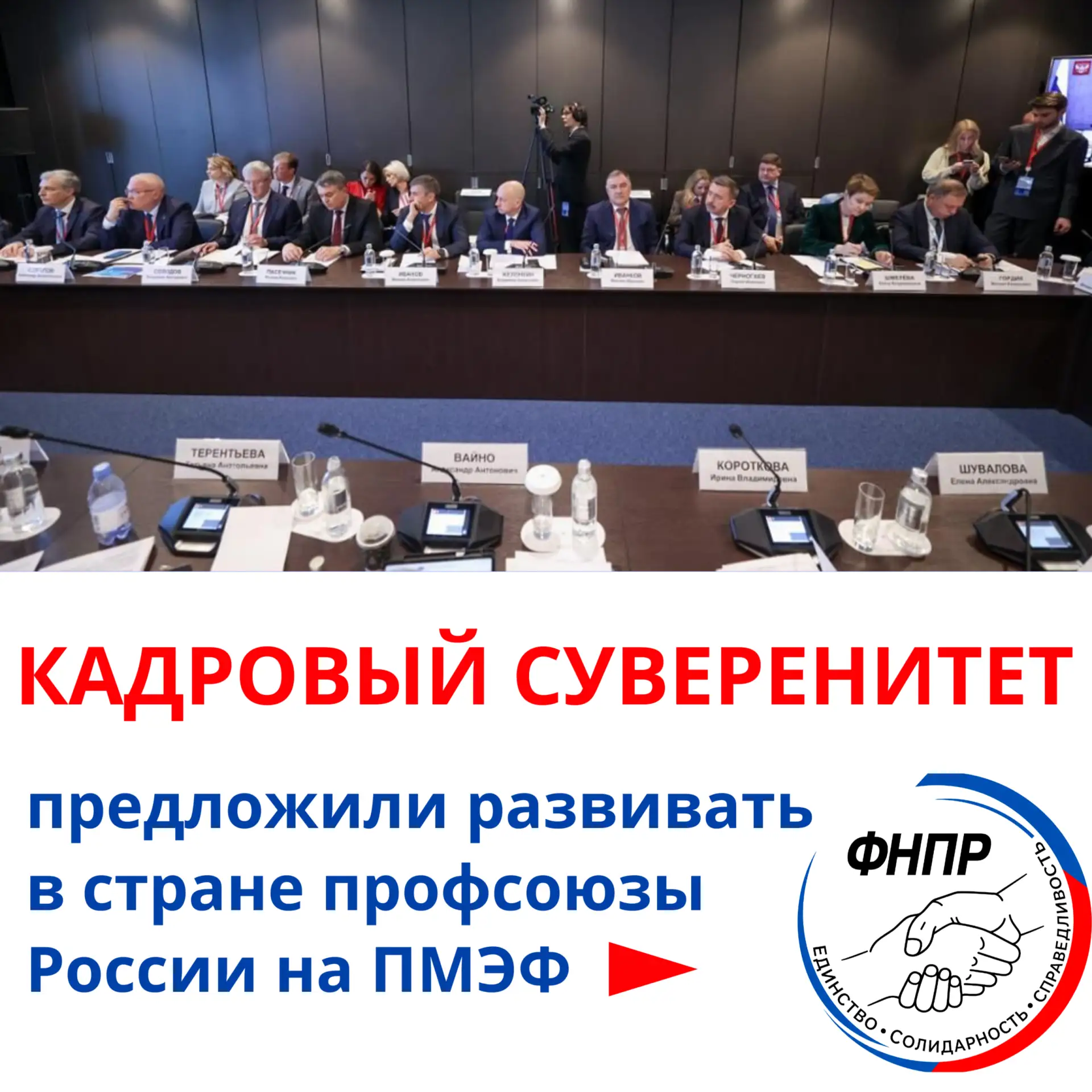 Развитие кадрового суверенитета должно стать одним из главных направлений государственн...