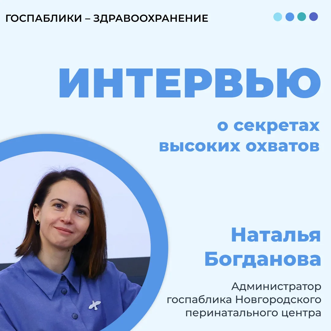 В эпоху информационного шума побеждает настоящее. Как показывает практика госпаблика Новгородского п