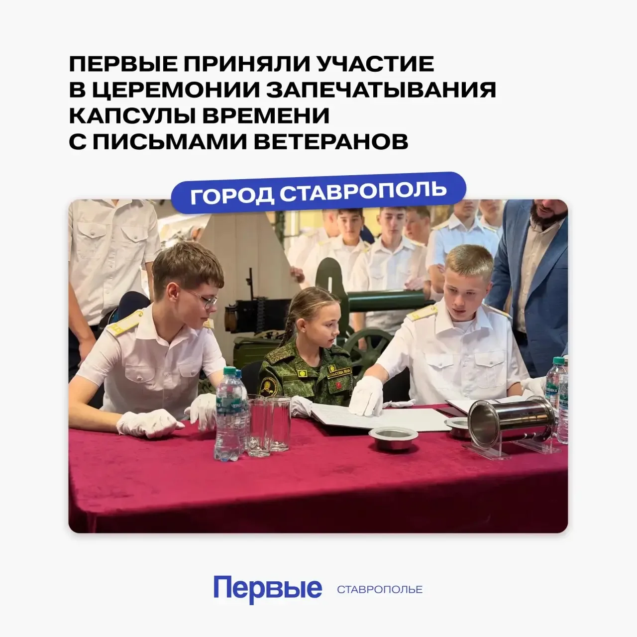 Начинай неделю с дайджестом Первых Ставрополья! Что успели за прошедшие 7 дней? Давай с...