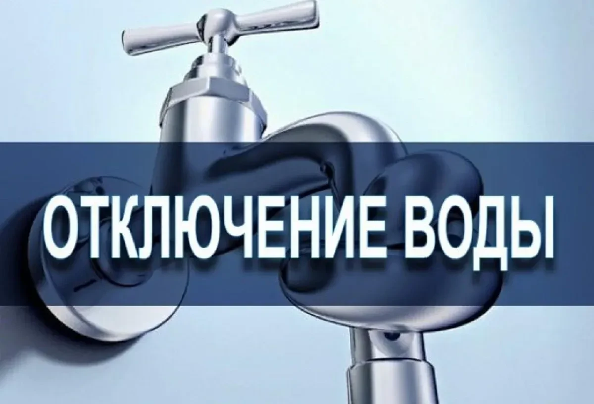 В связи с ремонтными работами на сетях водоснабжения по ул. Титова 11.08.2026 планирует...