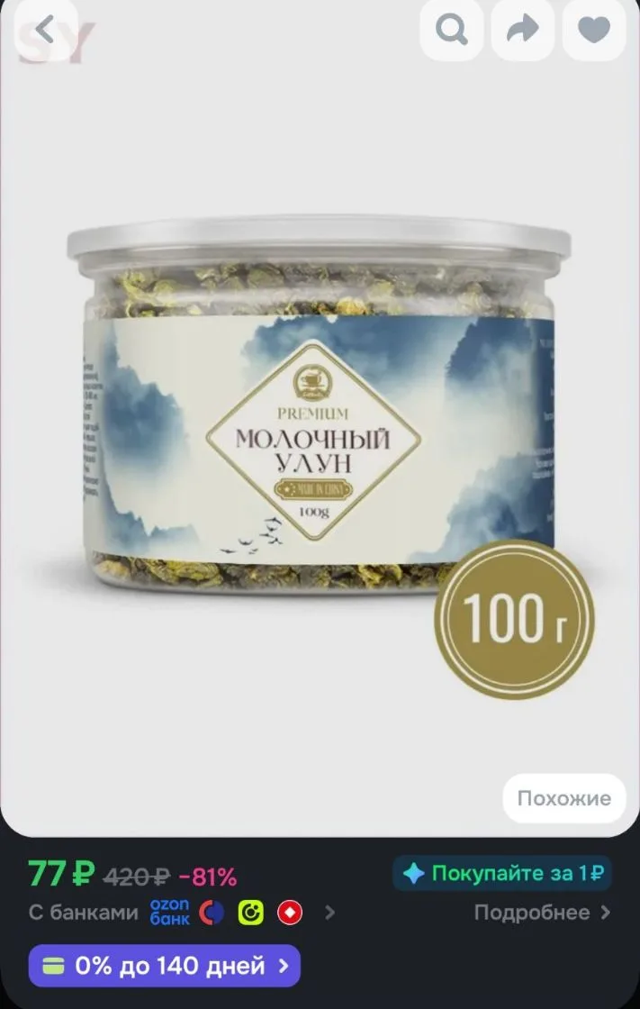 МОЛОЧНЫЙ УЛУН 20 гр , китайский чай зеленый листовой, рассыпной, без добавок, КОФЕКО