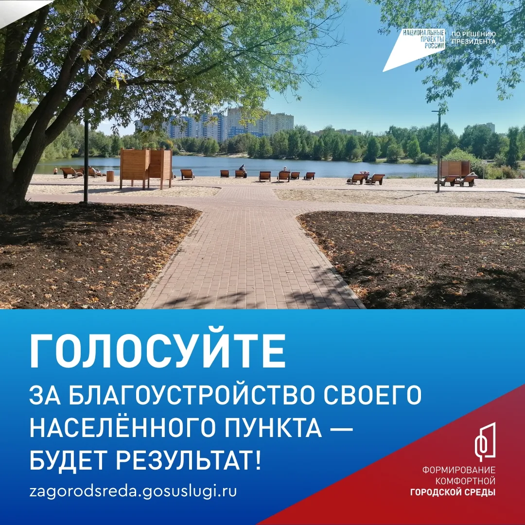Более 750 пространств и 3000 дворов уже преобразились. Что будет обновлено в 2027?