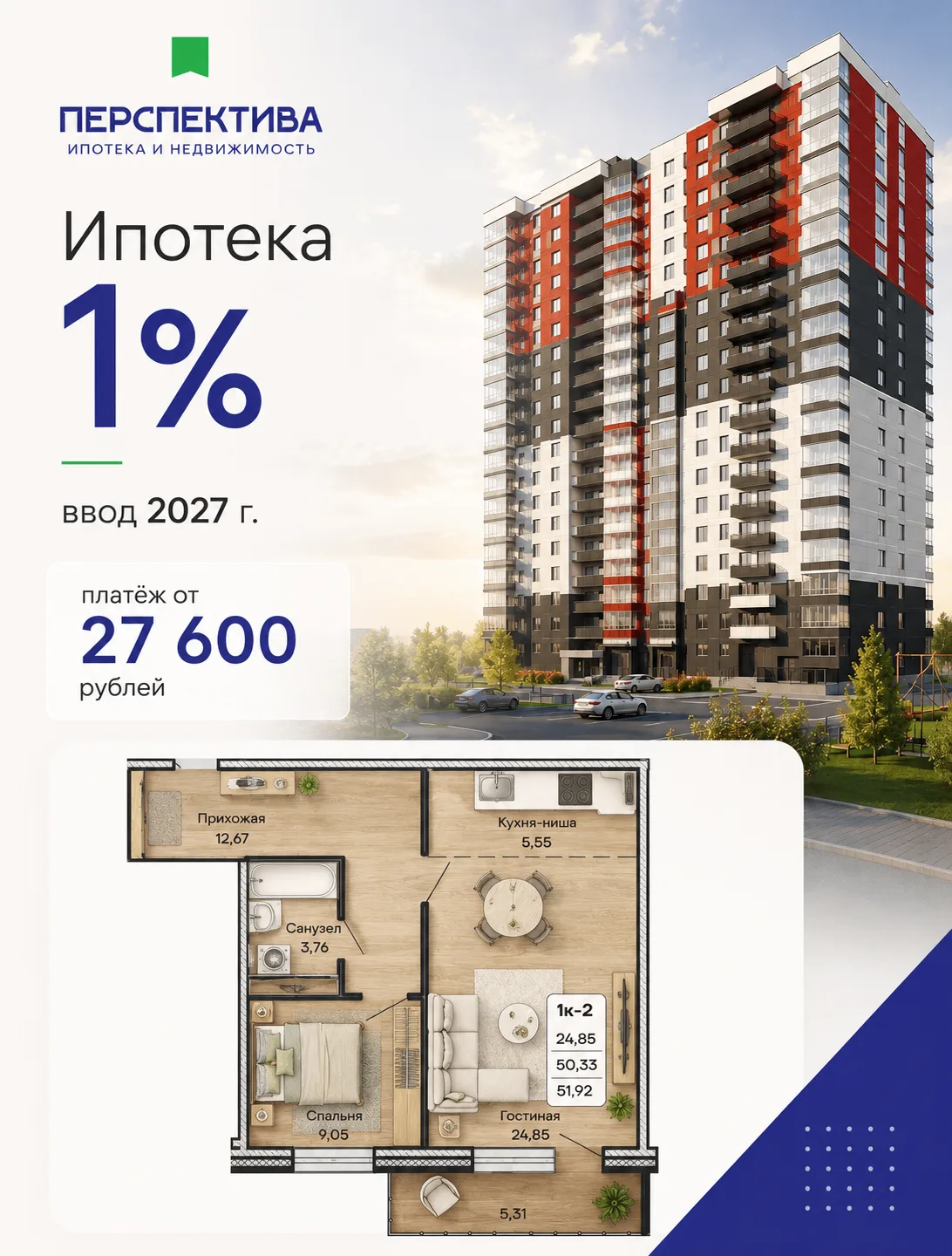 Квартира со ставкой 1% в Улан-Удэ 

Рассмотрите вариант в 100-х варталах, рядом ТЦ Зум, остановка, р