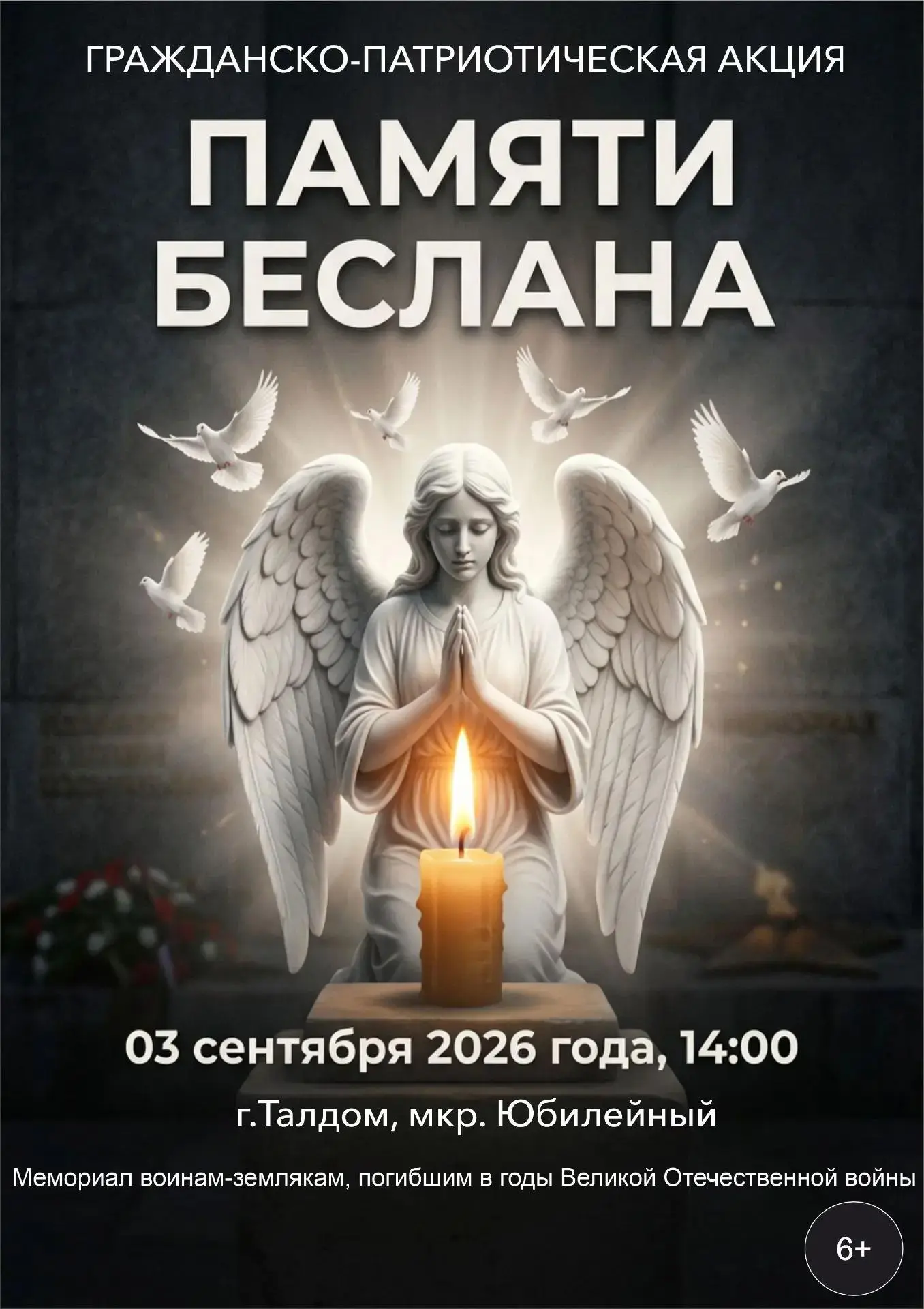 Друзья! 🕯️