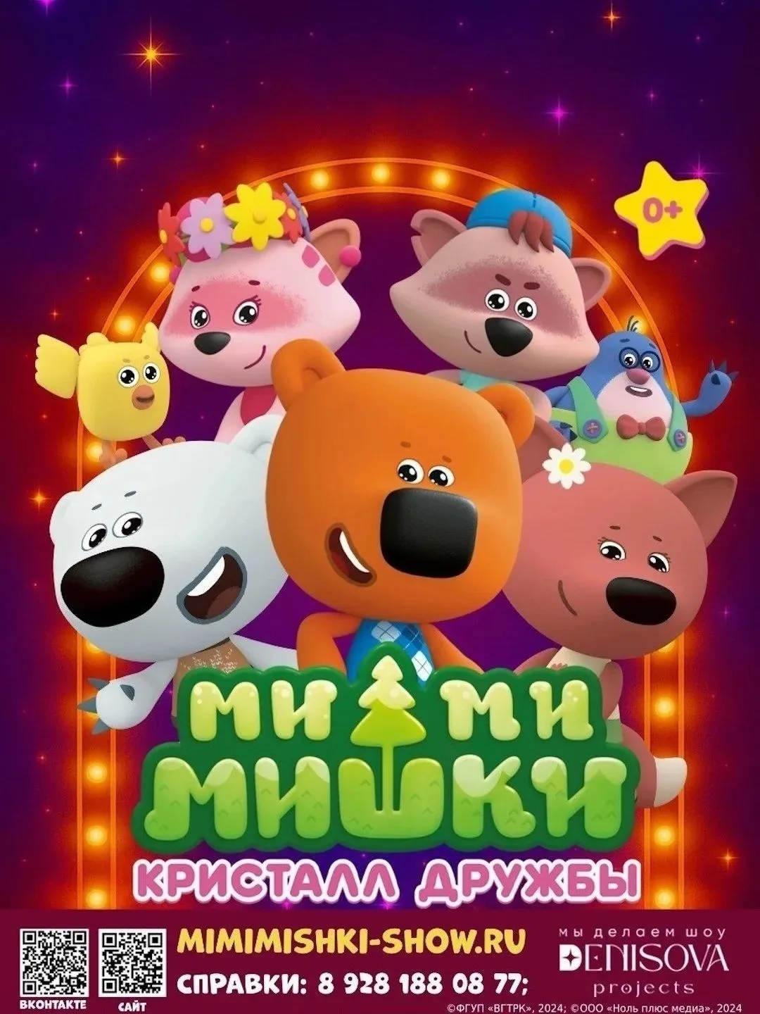 🔥 Друзья! Билеты на мероприятия со скидкой 25%!