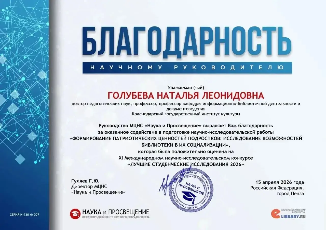 Студенты КГИК победили в конкурсе «Лучшие студенческие исследования 2026»  Студентки четвертого курс