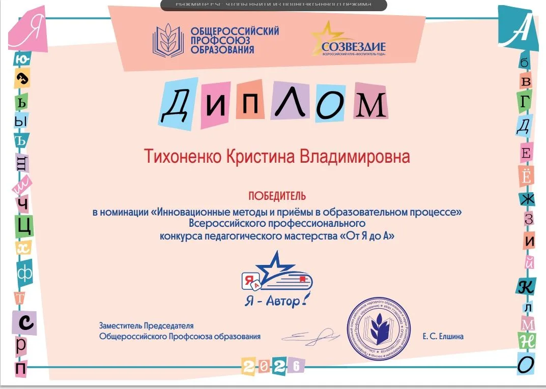 ✨ БОЛЬШОЕ ДОСТИЖЕНИЕ НАШИХ ПЕДАГОГОВ! ✨ Команда дошкольного отделения «Исток‑1» взяла вершину  на ко