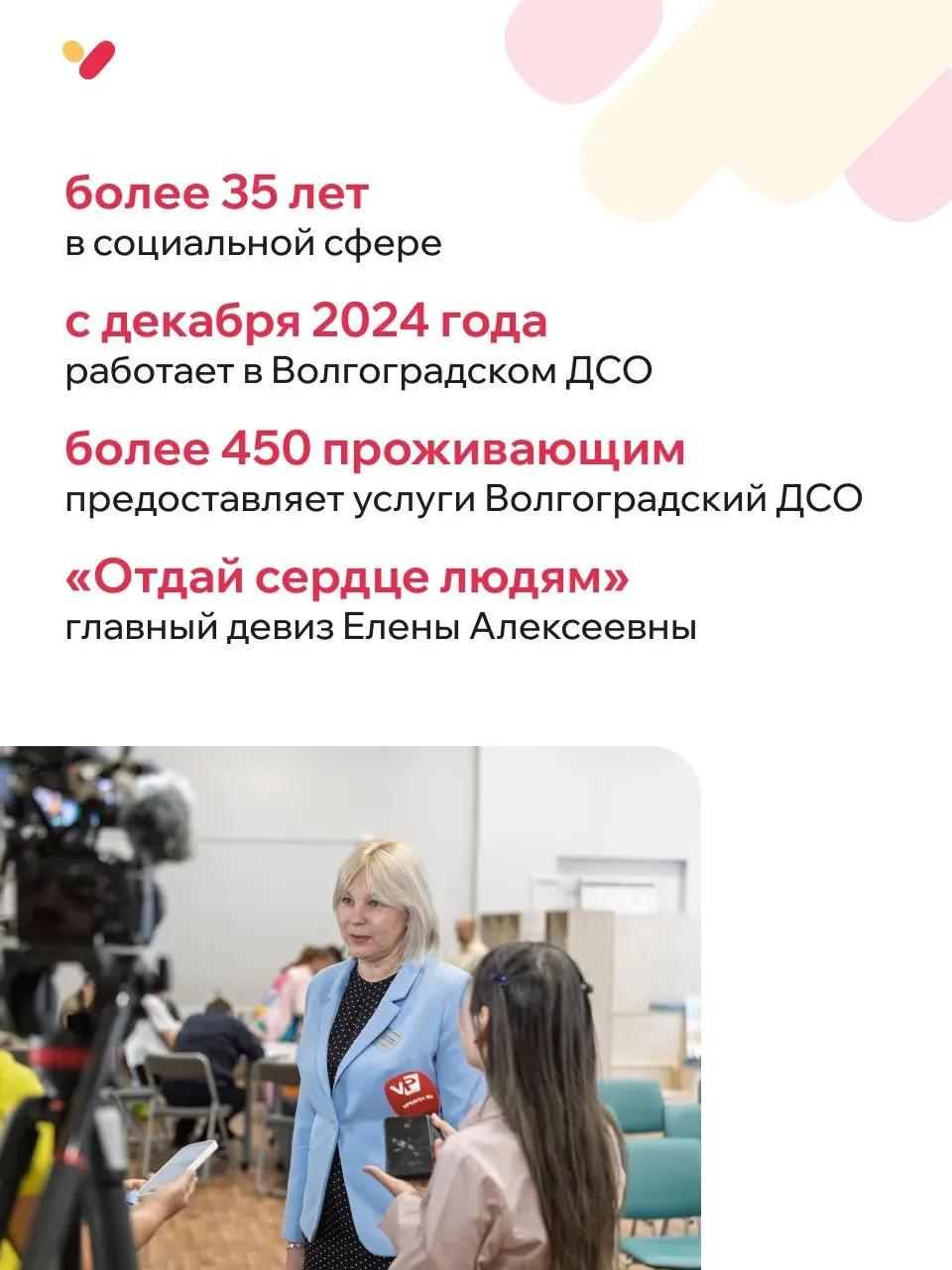 #ВивоПроЛюдей
