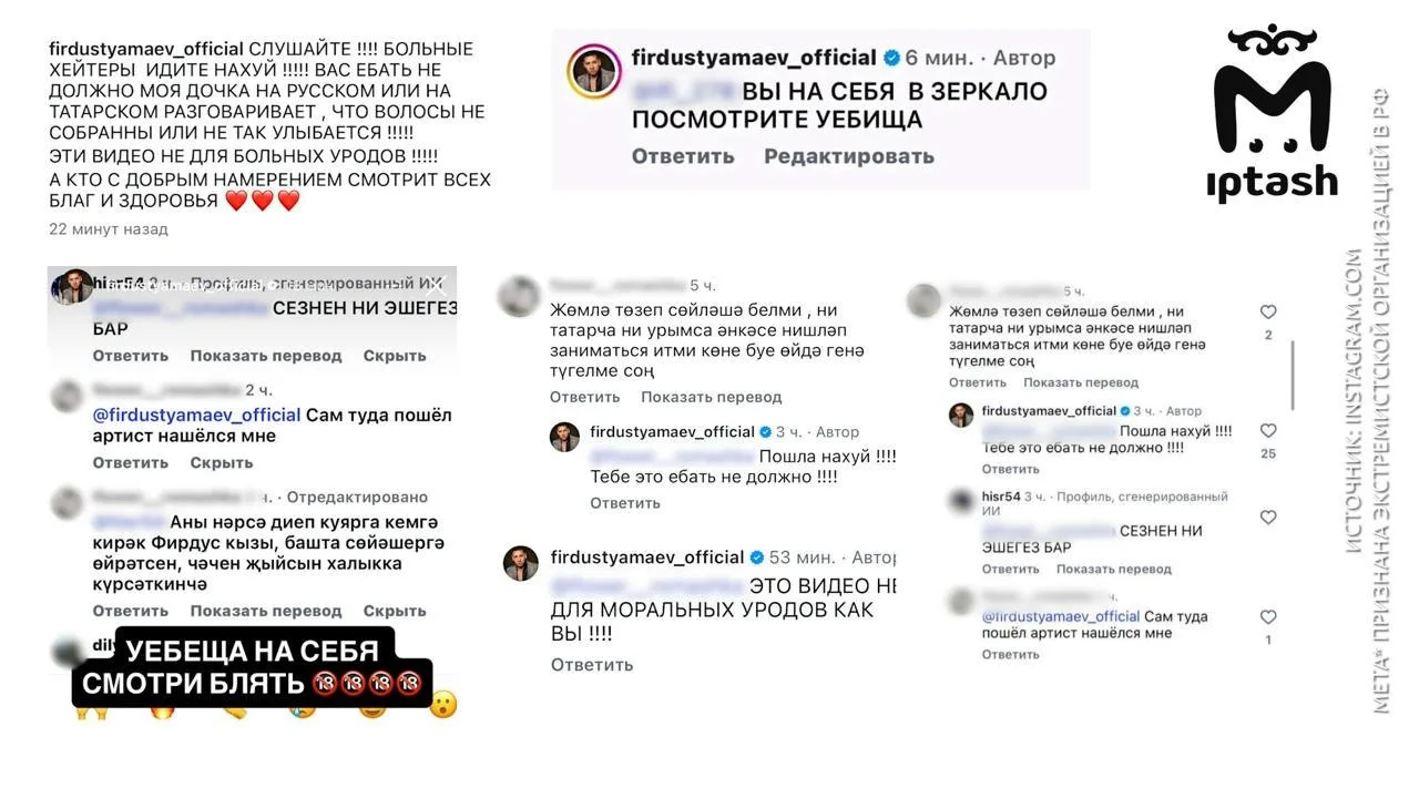 😡 «Меня взломали!» — а фанатов в его соцсети кроют матом от его же лица