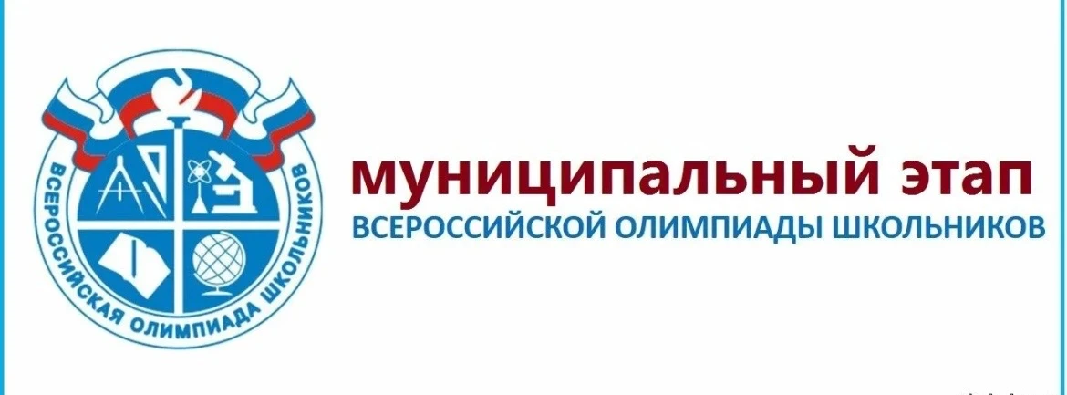 🔊С 17 по 19 февраля в нашем районе прошли предметные олимпиады по русскому языку и по математике для