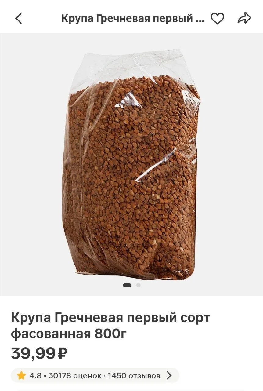 Тут говорят , что в России гречка дорожает. 

Так вот, исходя из гречки, курс евро к рублю должен бы