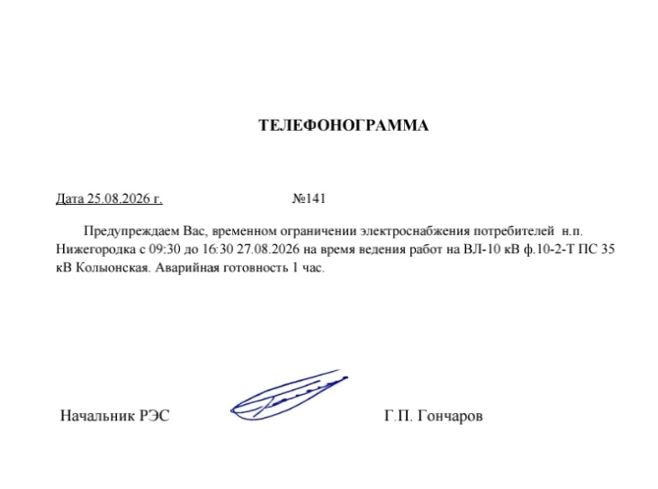 Важная информация ❗