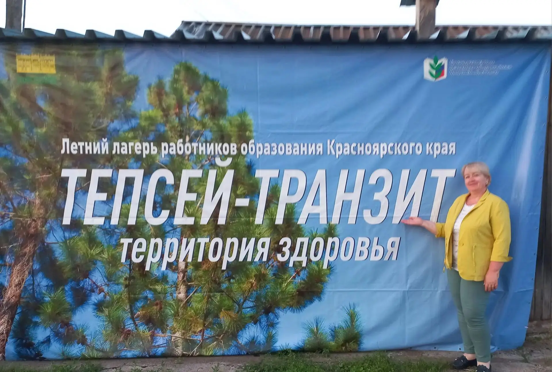 🏕 ОТПУСК С ПОЛЬЗОЙ: ПЕДАГОГИЧЕСКИЙ ДЕСАНТ НА БЕРЕГУ ЕНИСЕЯ 🌲

С 3 по 6 июля 2026 года заместитель 