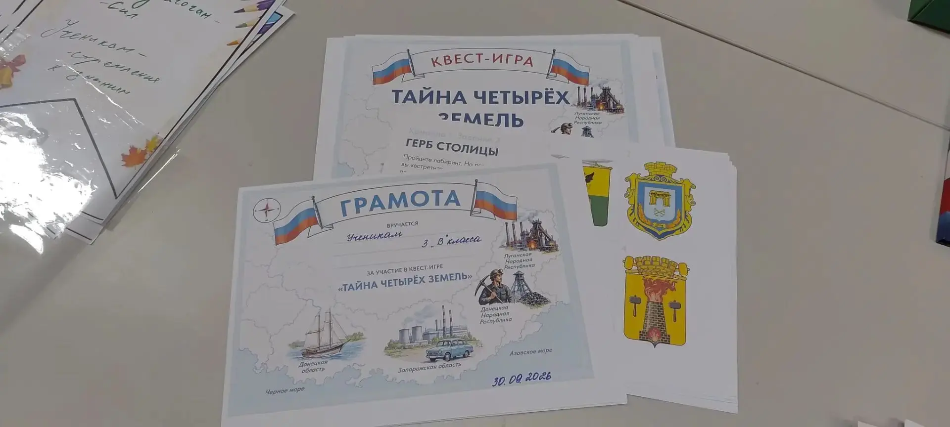 ⏱️ 30 сентября в нашей стране отмечается важный государственный праздник — День воссоед...