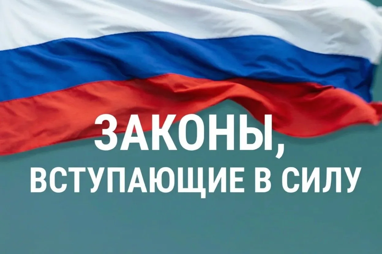 ✍️ В августе вступает в силу ряд федеральных законов:

1 августа. Работающим пенсионерам повысят пен