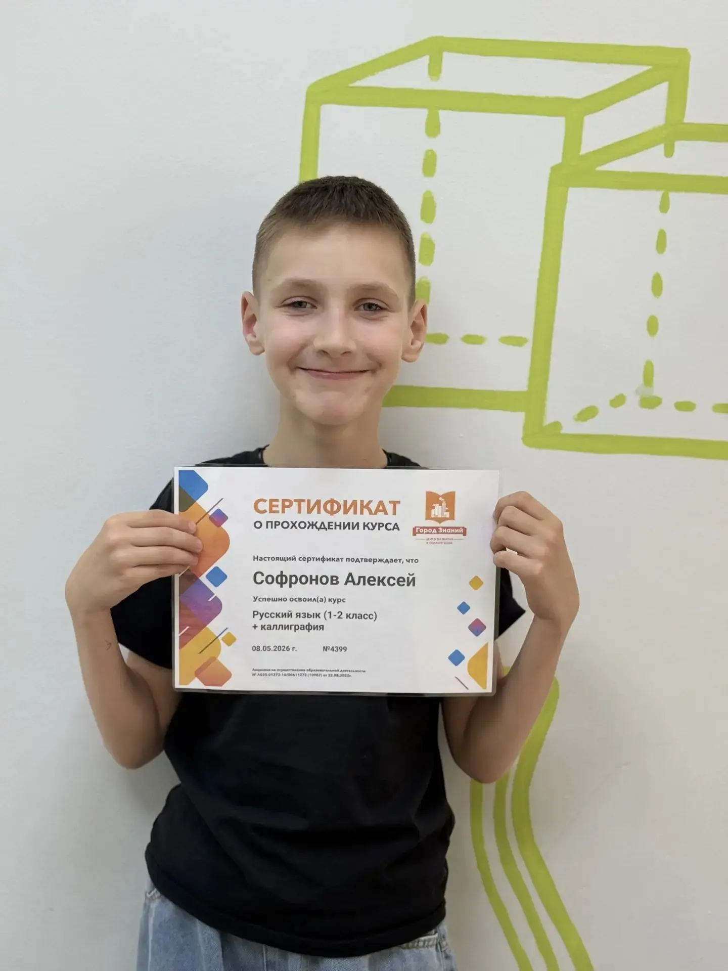 Наш выпускник курса «Русский язык и каллиграфия» — Алексей! 🤗