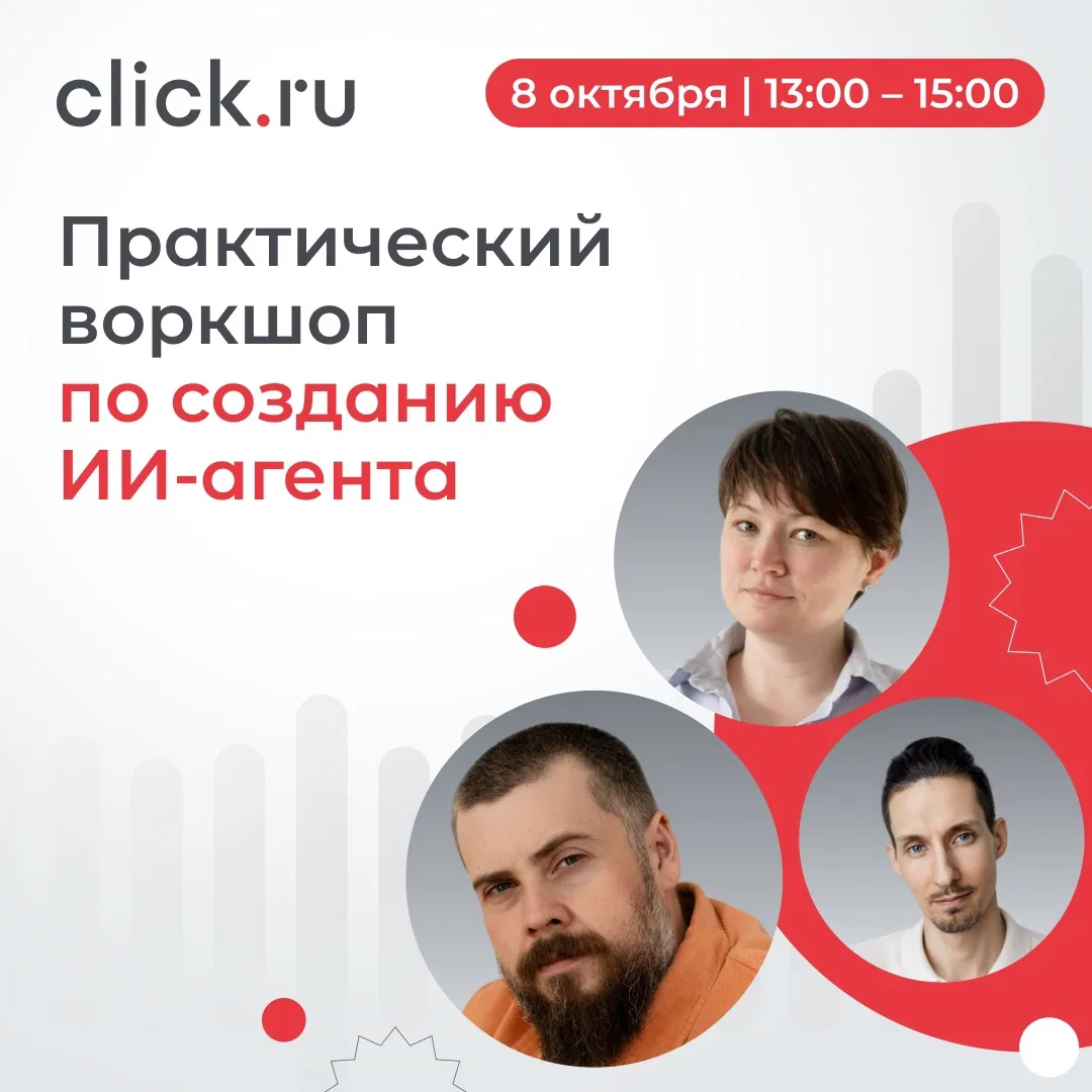 📢 Уже завтра — практический воркшоп по созданию ИИ-агента