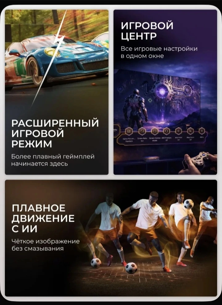 Телевизоры с доставкой по РФ.