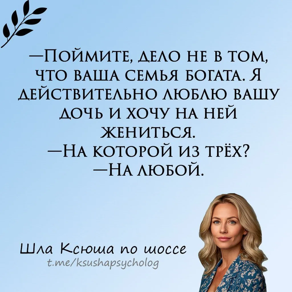 Шла Ксюша по шоссе
