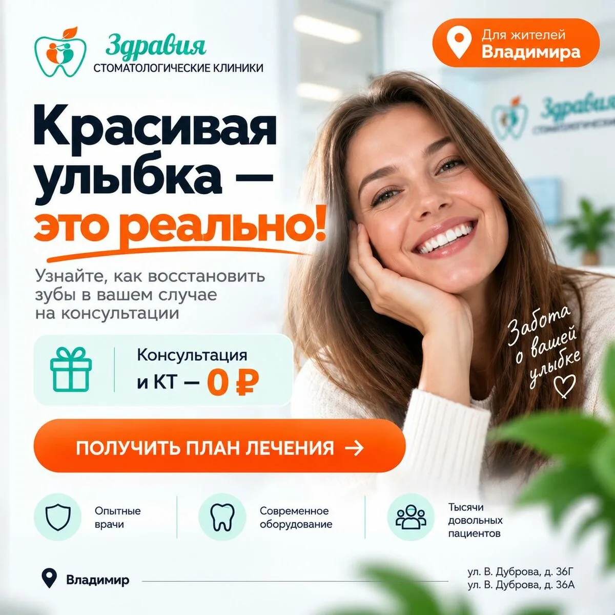 Новые зубы — новая жизнь