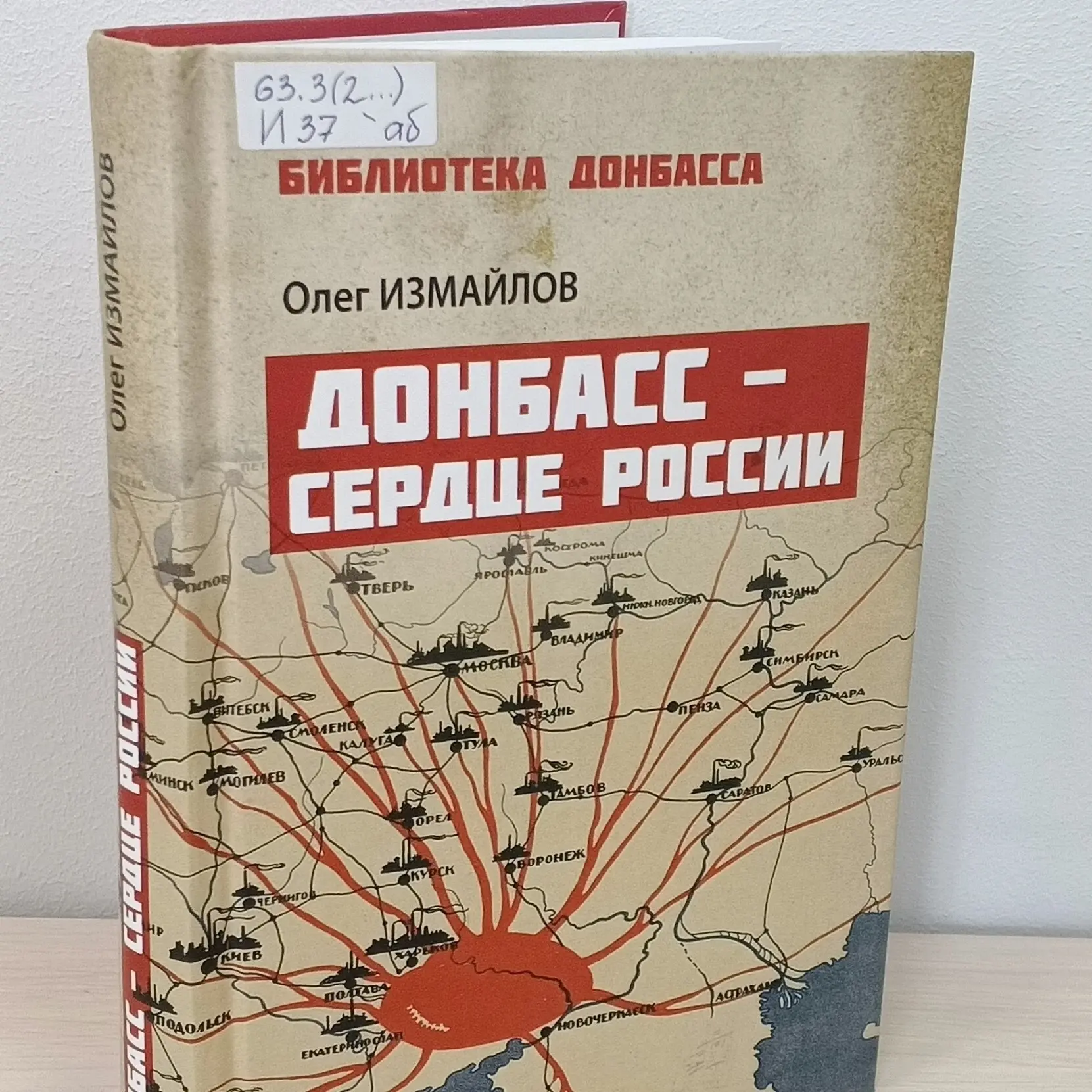 ЖИВИ, ДОНБАСС!