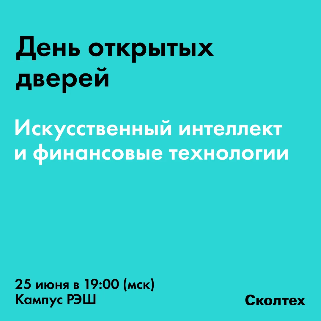 📢  В четверг 25 июня в 19:00 пройдёт мини-день открытых дверей, на котором можно узнать всё о прогр
