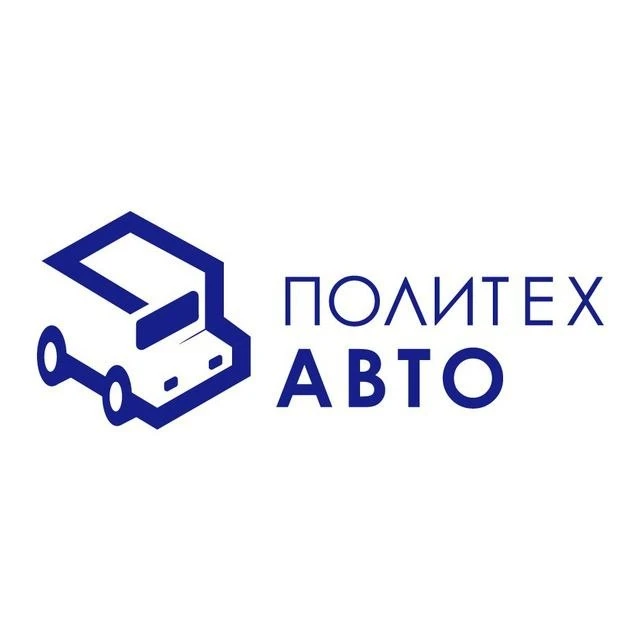 🚗 ПОЛИТЕХ АВТО: СЕНТЯБРЬСКАЯ РАСПРОДАЖА УСЛУГ!