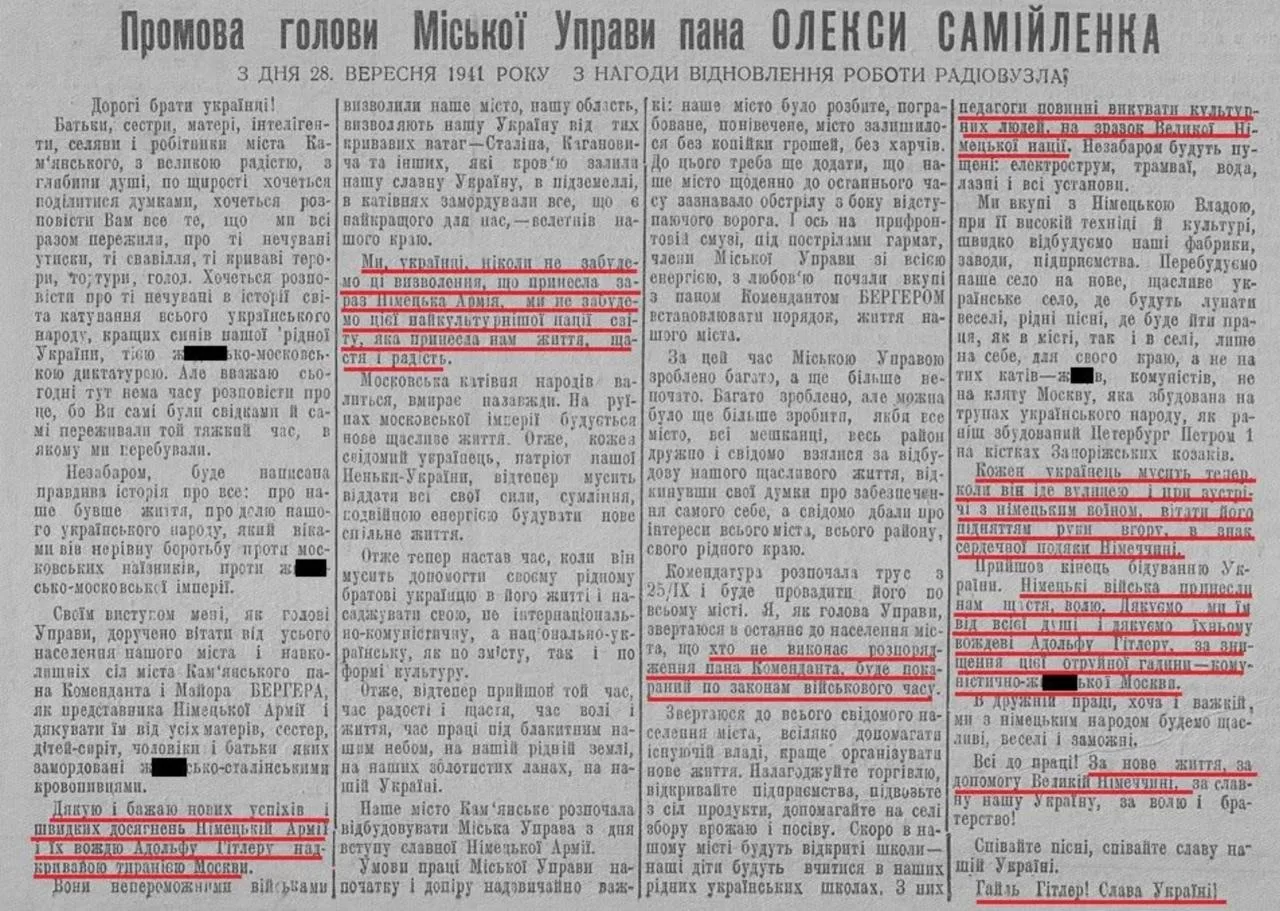 Привожу образчик самой что ни на есть типичной речи украинского националиста-коллаборац...