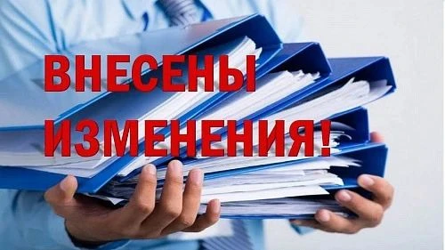 ❗️С 1 сентября 2026 года вступят в силу изменения в Порядок организации и осуществления образователь