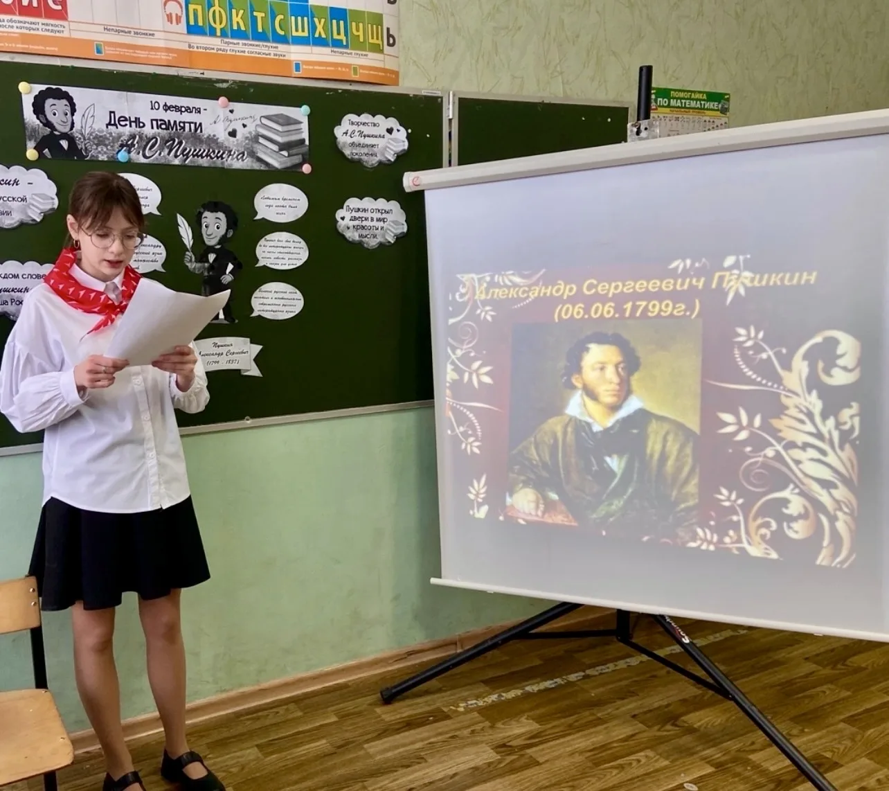 📚 Светлое перо великого поэта  🗓️ Сегодня в начальных классах нашей школы прошло яркое мероприятие, 