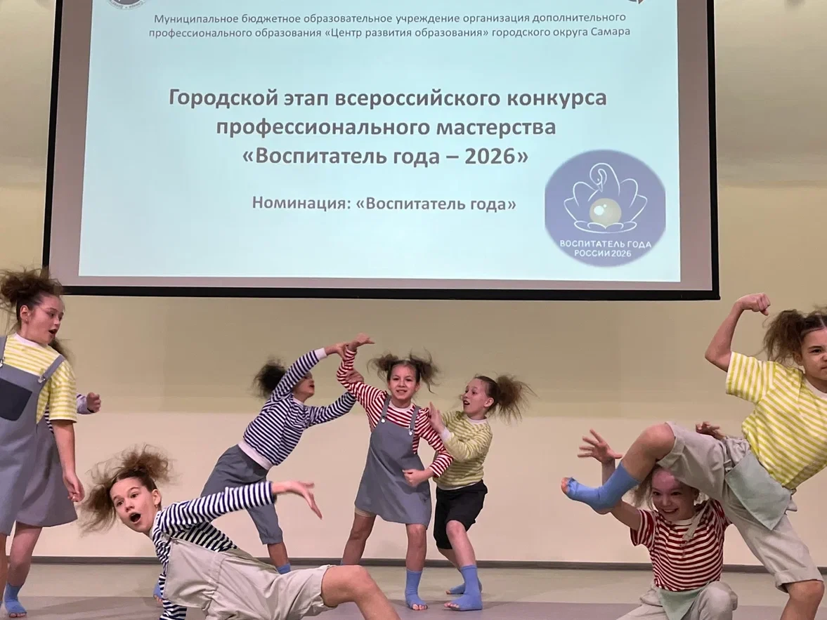 ✨💫В Самаре завершился конкурс профессионального мастерства «Воспитатель года». В финал...
