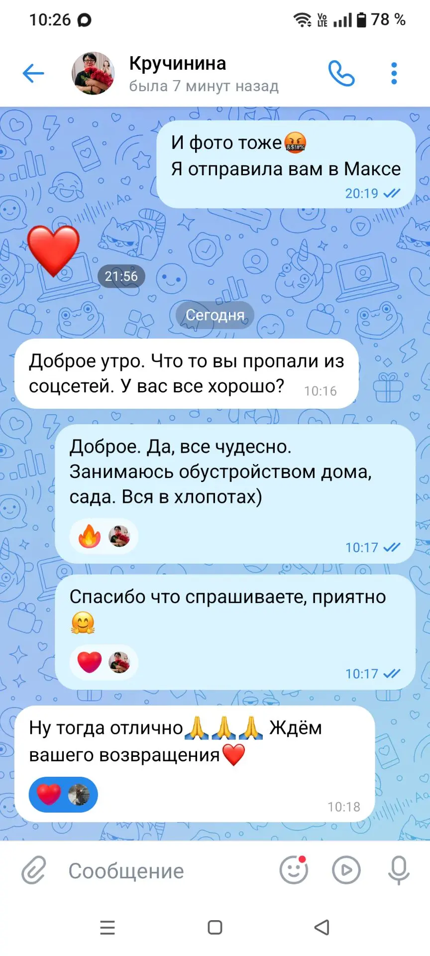 В моём аккаунте в ВКонтакте в историях выставила голосовалку- будет ли вам интересен та...