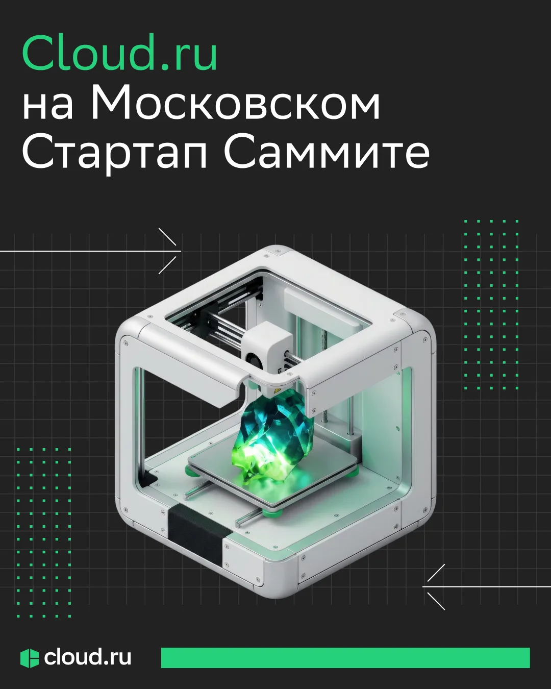 Поддерживаем развитие стартапов ↗️